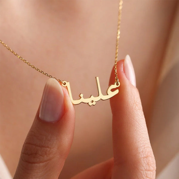Customized Urdu Name Necklace